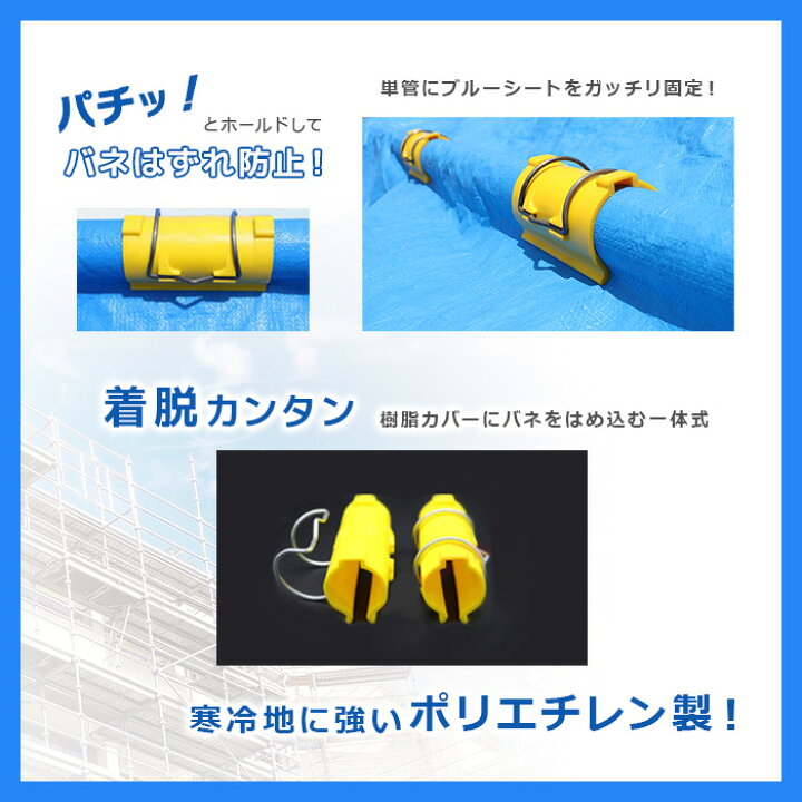 楽天市場】Cパッカー 単管用シート止めクリップ 120個セット φ48.6 