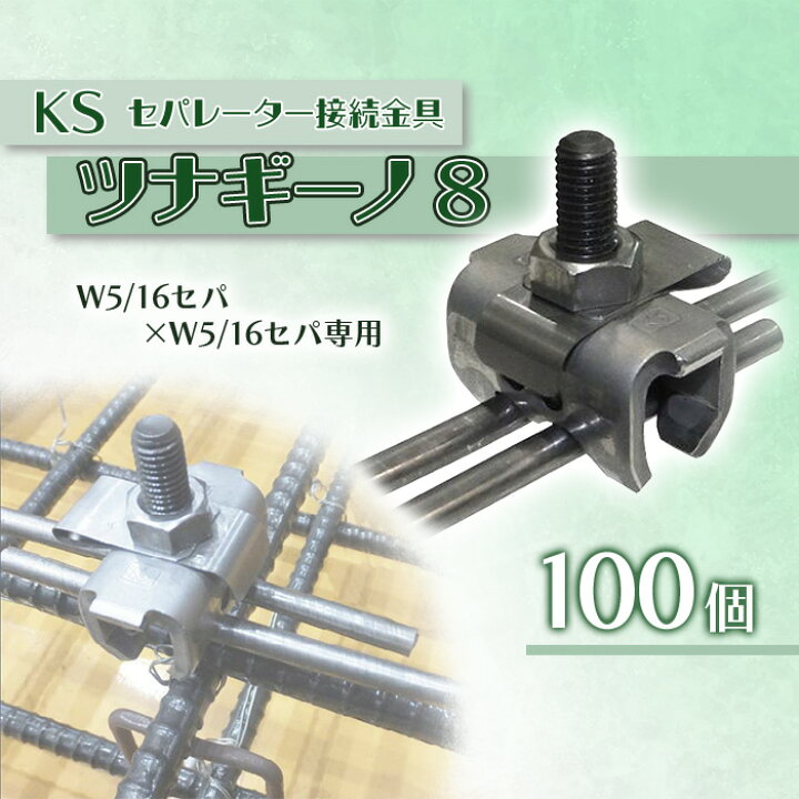 楽天市場】KS ツナギーノベース 100個 サイズ 8 0336300 国元商会 