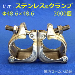 特注ステンレスクランプ(SUSクランプ)
