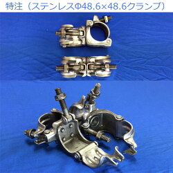 特注ステンレスクランプ(SUSクランプ)