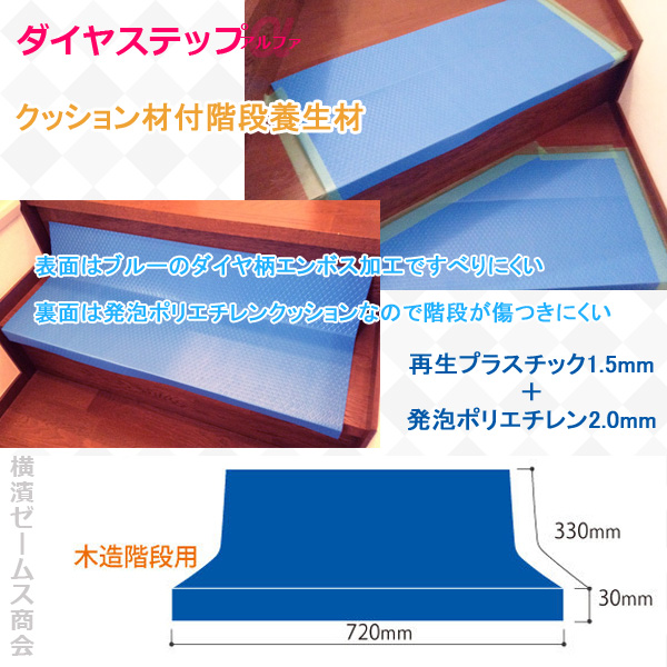 【楽天市場】ダイヤステップαアルファ 木造階段用(品番:000134