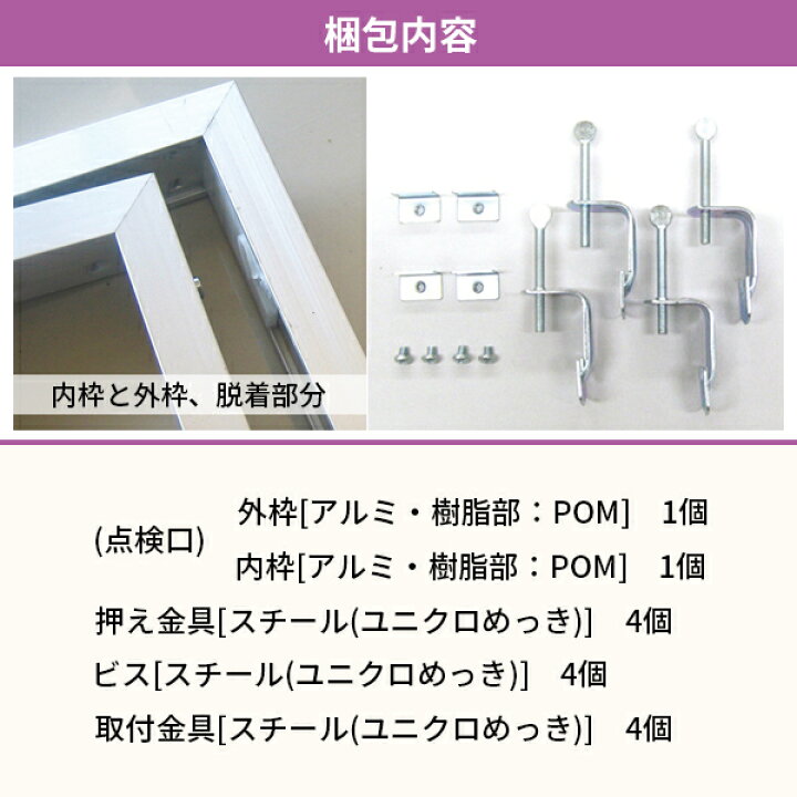 楽天市場】ワニハッチ 300（額縁タイプ） 屋内専用 天井点検口 10台 