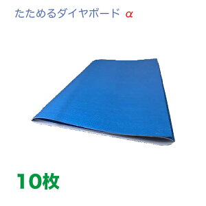 ߂_C{[h@ At@iO܂^Cvj1.5+2mm@10Zbg@@F900×1800mmi܏ݎ900×610mmjdʁF4kg@FFu[@j̗{~BĐvX`bNE