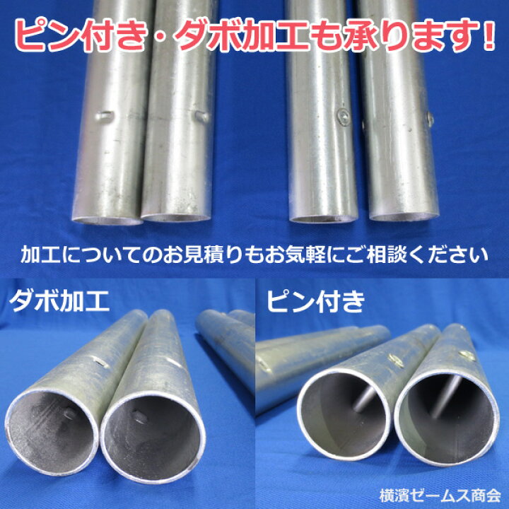 楽天市場】【送料別途】【Φ48.6単管パイプ 3.5m （先メッキ）】【1本  