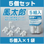 【風太郎5個入】のぼり旗巻きつき防止、吹き上がり防止改善器具