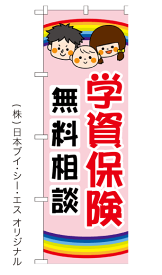 楽天市場 学資保険の通販
