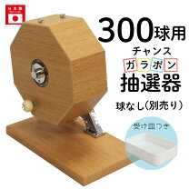 楽天市場】ガラポン 2500球用の通販