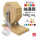 【即日出荷】大当たりガラポン抽選器 1000球用本体+500球付セット ガラガラ 抽選機 抽選会 4000141