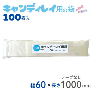 �L�����f�B���C�p�� 100���� 60×1000xmm 4000474