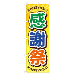 �̂ڂ� ���Ӎ� NSV-0732 600×1800mm �e�g�����|���W�� �̂ڂ�� �y�󒍐��Y�i�z 4003447