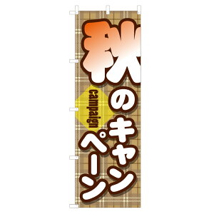�̂ڂ� �H�̃L�����y�[�� NSV-0747 600×1800mm �e�g�����|���W�� �̂ڂ�� �y�󒍐��Y�i�z 4003747
