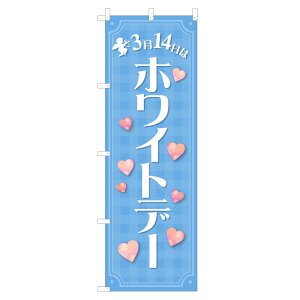 �̂ڂ� �z���C�g�f�[ NSV-0798 600×1800mm �e�g�����|���W�� �̂ڂ�� �y�󒍐��Y�i�z 4003907