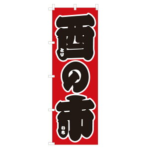 �̂ڂ� �т̎s NSV-0799 600×1800mm �e�g�����|���W�� �̂ڂ�� �y�󒍐��Y�i�z 4003910