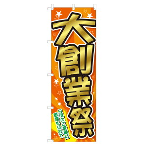 �̂ڂ� ��n�ƍ� NSV-0754 600×1800mm �e�g�����|���W�� �̂ڂ�� �y�󒍐��Y�i�z 4003768