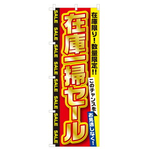 �̂ڂ� �݌Ɉ�|�Z�[�� NSV-0758 600×1800mm �e�g�����|���W�� �̂ڂ�� �y�󒍐��Y�i�z 4003948