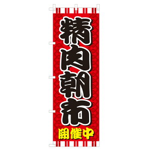 �̂ڂ� �N�����s�J�Ò� NSV-0763 600×1800mm �e�g�����|���W�� �̂ڂ�� �y�󒍐��Y�i�z 4003957
