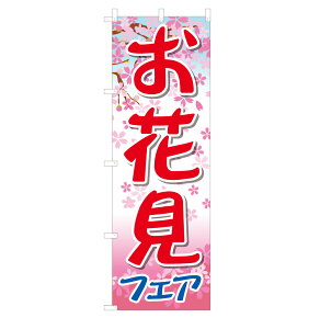 �̂ڂ� ���Ԍ��t�F�A NSV-0772 600×1800mm �e�g�����|���W�� �̂ڂ�� �y�󒍐��Y�i�z 4003790