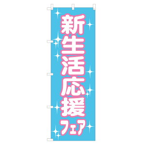 �̂ڂ� �V���������t�F�A NSV-0779 600×1800mm �e�g�����|���W�� �̂ڂ�� �y�󒍐��Y�i�z 4003814