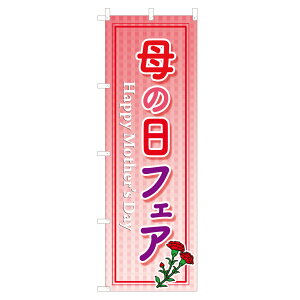 �̂ڂ� ��̓��t�F�A NSV-0780 600×1800mm �e�g�����|���W�� �̂ڂ�� �y�󒍐��Y�i�z 4003817