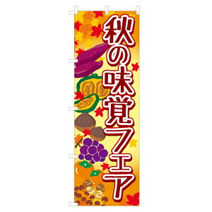 �̂ڂ� �H�̖��o�t�F�A NSV-0785 600×1800mm �e�g�����|���W�� �̂ڂ�� �y�󒍐��Y�i�z 4003832