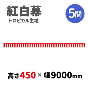 �y�g�����z 4�� �g���s�J�� 450mm×9000mm 23936 �g���� ���T�� �� 1209296