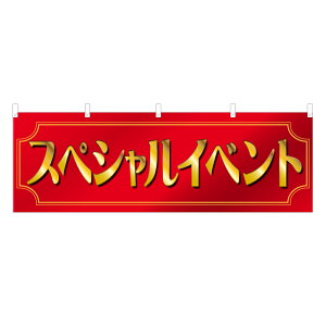 ���� �X�y�V�����C�x���g NSV-0812 �iY45�EY60�j 1�� �y�󒍐��Y�i�z