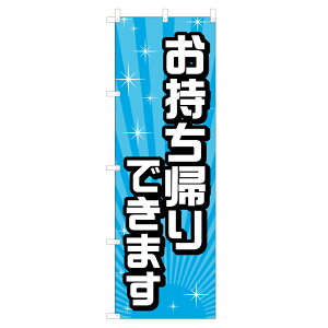 �̂ڂ� �������A��ł��܂� VO-5146 600×1800mm �e�g�����|���W�� �̂ڂ�� �y�󒍐��Y�i�z 4002999