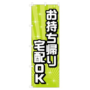 �̂ڂ� �������A���zOK VO-5147 600×1800mm �e�g�����|���W�� �̂ڂ�� �y�󒍐��Y�i�z 4000492