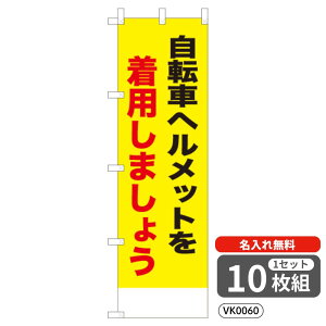 yꖳz ̂ڂ ]ԃwbg𒅗p܂傤 VK0060 450×1500mm |W q[gJbg hƁEhЂ̂ڂ y10Zbgz 4004790