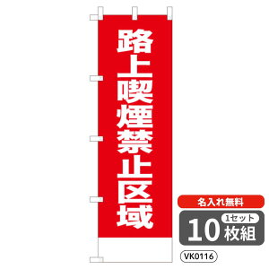 yꖳz ̂ڂ Hi֎~iԁj VK0116 450×1500mm |W q[gJbg hƁEhЂ̂ڂ y10Zbgz 4004846