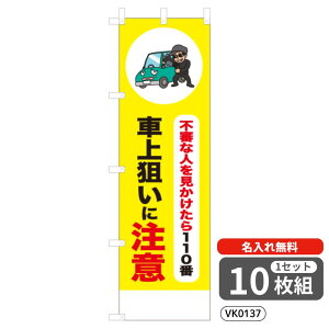 yꖳz ̂ڂ ԏ_ɒ sRȐl110 VK0137 450×1500mm |W q[gJbg hƁEhЂ̂ڂ y10Zbgz 4004867