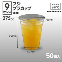 楽天市場】かき氷カップ 9オンスの通販