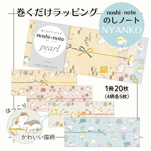 y[։zNYANKO ̂m[g p[  bsO 50-9800 TTK noshi note