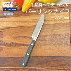 TRAMONTINA p[OiCt yeBiCt 75mm Century Z`[ XeX H@Ή ^ ^\  ʕ ނ ؂ ~jiCt t[ciCt