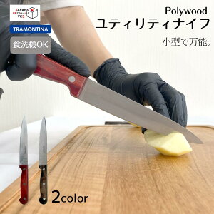 TRAMONTINA eBeBiCt ^\iCt ړIiCt Polywood |Ebh XeX H@Ή@\iCt Lv AEghA 甍 XCX ؂ ׂ
