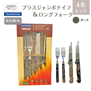 vXW{iCtOtH[N 4_Zbg _[N TRAMONTINA geB[i 29899/312 H@Ή fBi[ Xe[L no[O `L