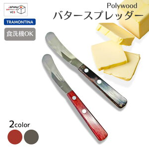 yH@Ήzo^[Xvb_[ TRAMONTINA geB[i |Ebh 21117/473 21117/493 o^[iCt o^[ W pe NbJ[