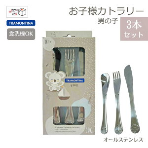 EveB qlJg[Zbg 3P@j̎q TRAMONTINA geB[i eBeB[ 63800/862 H@Ή XeX MtgiCt tH[N Xv[