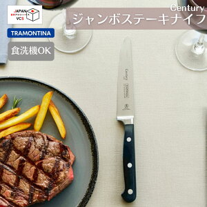 yH@ΉzW{Xe[LiCt XeX |Ebh geB[i TRAMONTINA Century Jg[ /Xe[L  `L   Mtg v[g uW 24022/005