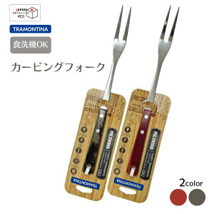 yH@ΉzJ[rOtH[N  TRAMONTINA geB[i AhoX 21154/170 21154/190  [Xgr[t ̐؂蕪 VR ϋv