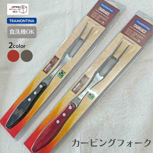 yH@ΉzJ[rOtH[N  TRAMONTINA geB[i |Ebh 21192/170 21192/190 Xe[L [Xgr[t `L XCX 蕪 AEghA OsO Lv o[x