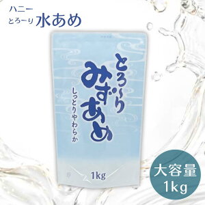 �n�j�[ �Ƃ�[�萅���� 1kg 1000g ������ ���� �������� �p�E�` ��e�� ���� ���� ���َq��� �p����� �ϕ� �Ƃ�c�� �R�N�o�� 1500204