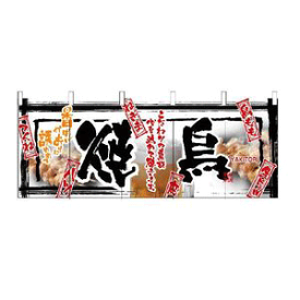 楽天市場 焼き鳥 のれん パーティーグッズ パーティー イベント用品 ホビーの通販