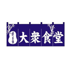 楽天市場 食堂のれんの通販 楽天市場 食堂のれんの通販
