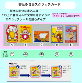 楽天市場 スクラッチカードの通販
