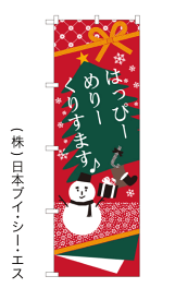 楽天市場 クリスマス はっぴの通販 楽天市場 クリスマス はっぴの通販