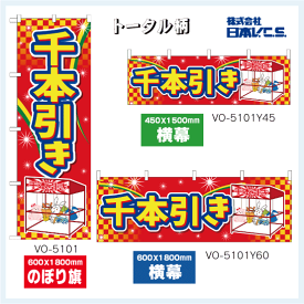 楽天市場 千本引き ホビー の通販