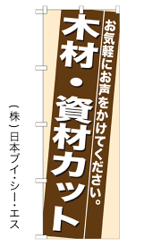 楽天市場 ホームセンター 木材 カットの通販