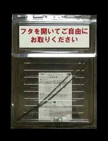 【チラシ入れホルダーパタンパタン 大】チラシ入れケース・防水・取り付け簡単 チラシケース・チラシBOX ※ご注意：メール便（ポスト投函便300円出荷不可）（レターパックプラス520円出荷不可）宅配便でのお届けになります 39ショップでも送料無料対象外商品