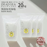 ＼スーパーSALE 10％off + 5％offクーポン有／ 塩化マグネシウム 死海 バスソルト デッドシー ビューティ…